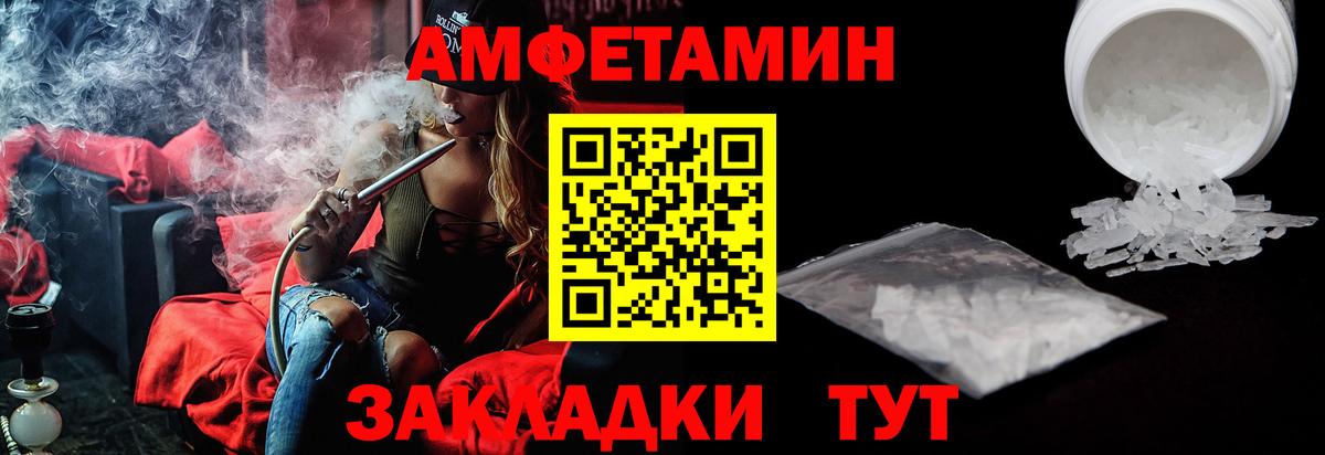 АМФЕТАМИН 98% Курганинск