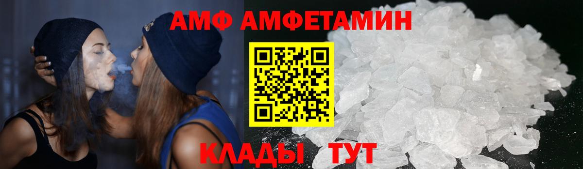 АМФ  Амфетамин  Вход с VPN  Курганинск  Амфетамин Розовый 