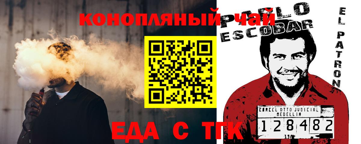 Печенье с ТГК конопля Курганинск