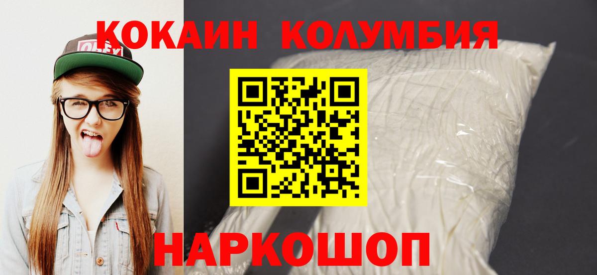 Cocaine Fish Scale Курганинск