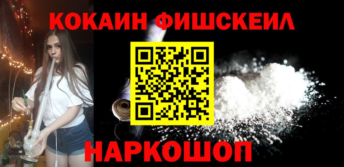 COCAIN Боливия  Кокаин 99%  Курганинск  КОКАИН  Вход с VPN 
