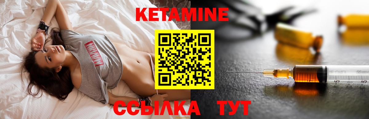 Кетамин VHQ Курганинск