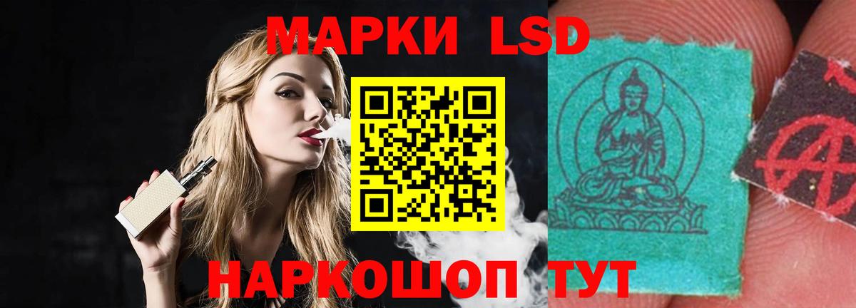 Лсд 25 экстази  Вход с VPN  Лсд 25 экстази ecstasy  Курганинск  ЛСД экстази кислота 