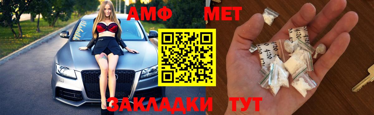 МЕТАМФЕТАМИН Methamphetamine  Вход с VPN  МЕТАМФЕТАМИН Methamphetamine  Курганинск 