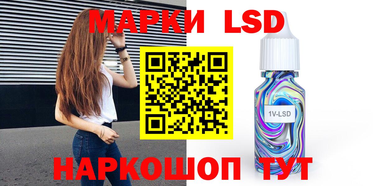 Наркотические марки 1500мкг Курганинск