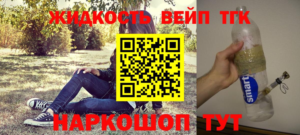 Дистиллят ТГК гашишное масло  Вход с VPN  Курганинск 