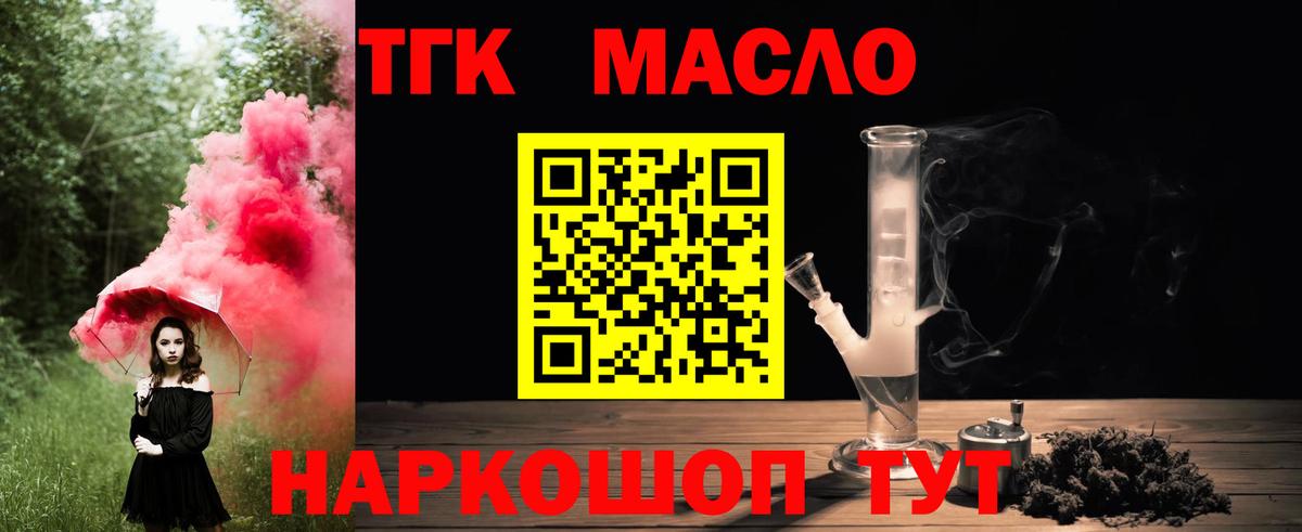 Дистиллят ТГК Wax Курганинск